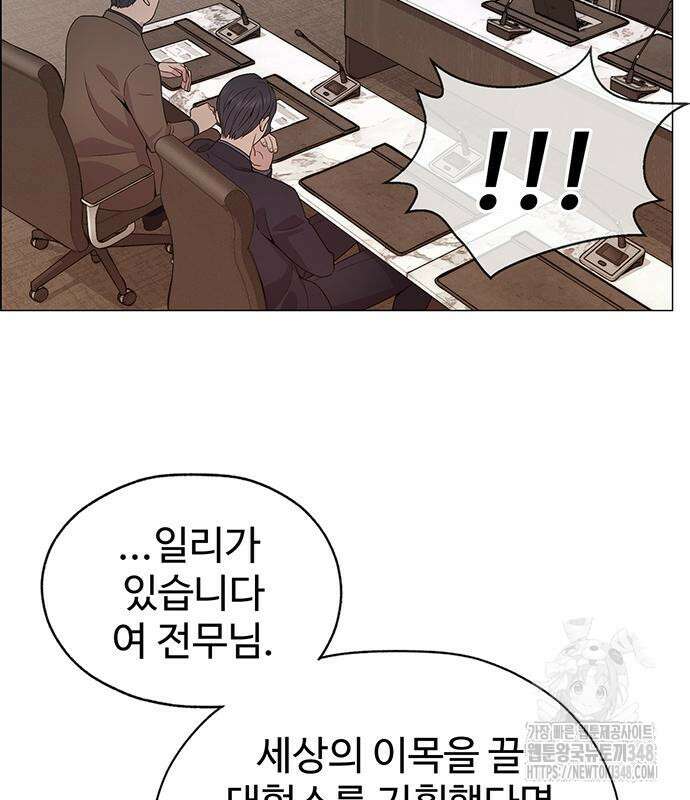 상남자(네이버) 202화 16