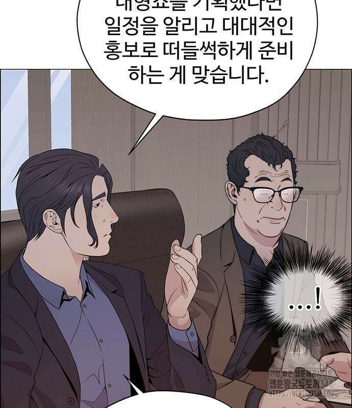 상남자(네이버) 202화 17