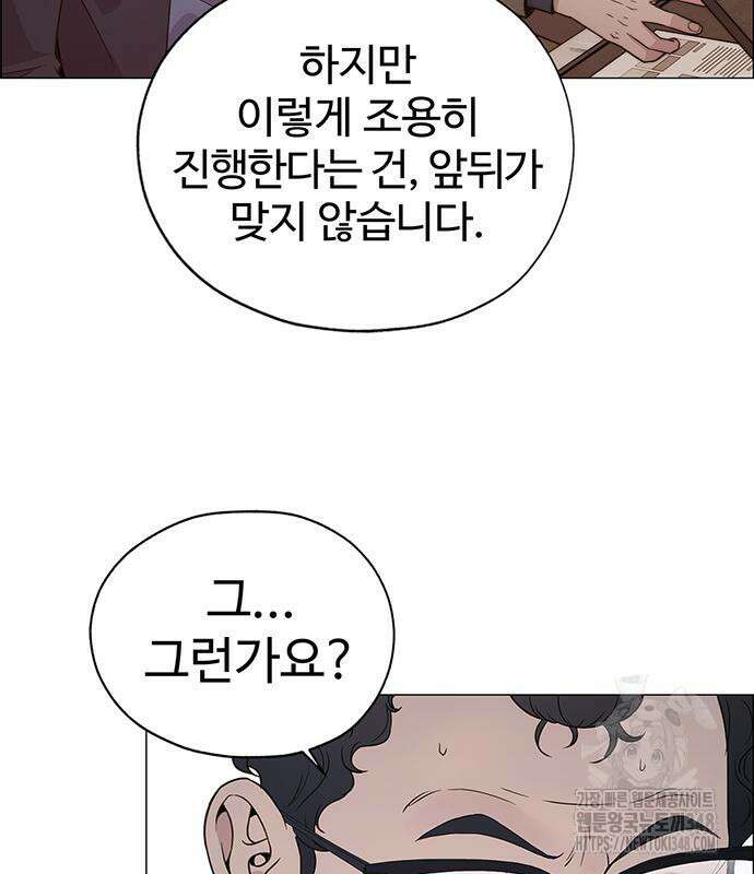 상남자(네이버) 202화 18
