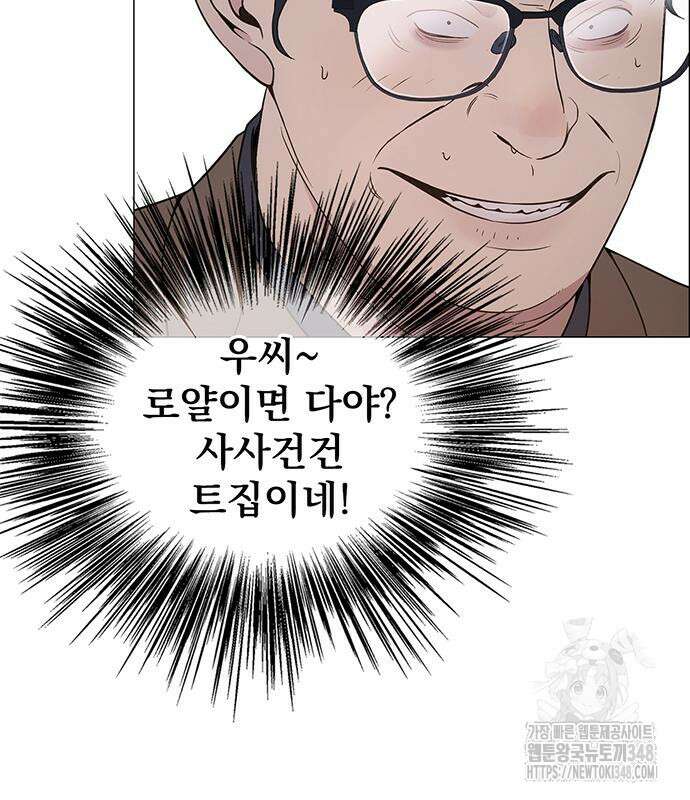 상남자(네이버) 202화 19