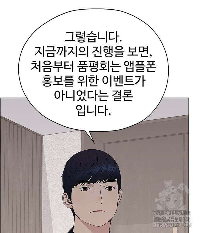 상남자(네이버) 202화 20