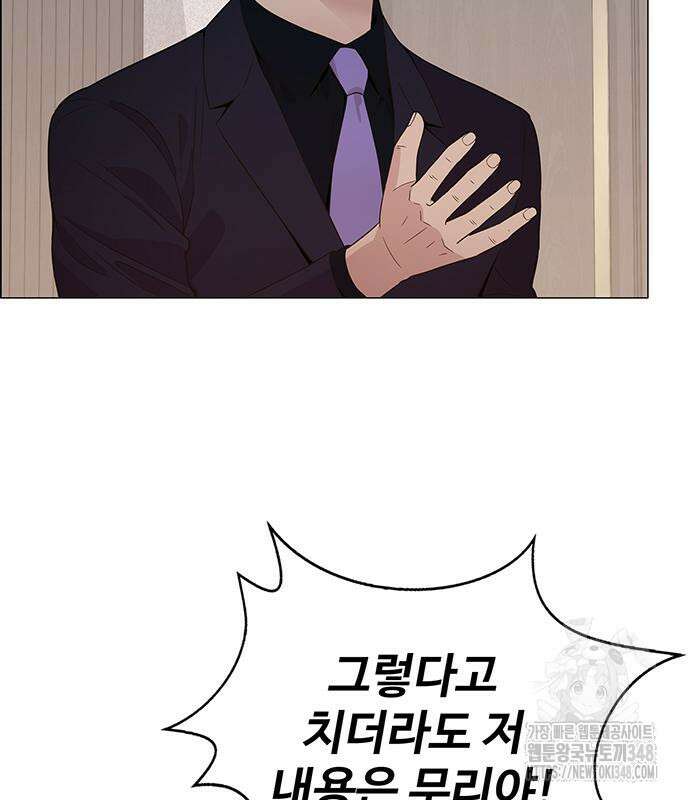 상남자(네이버) 202화 21