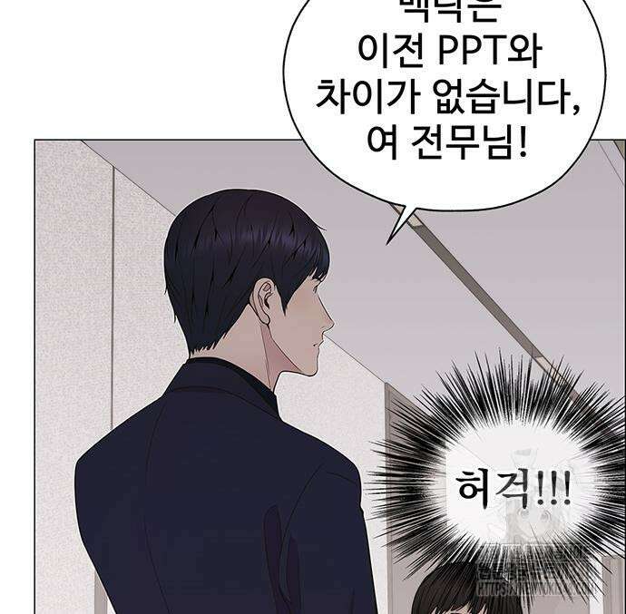 상남자(네이버) 202화 24