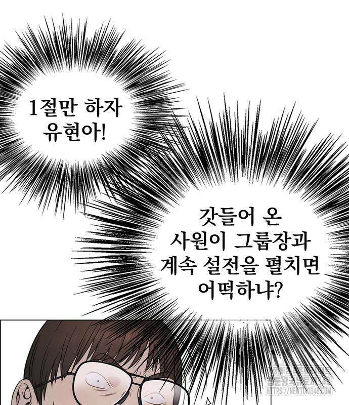 상남자(네이버) 202화 26