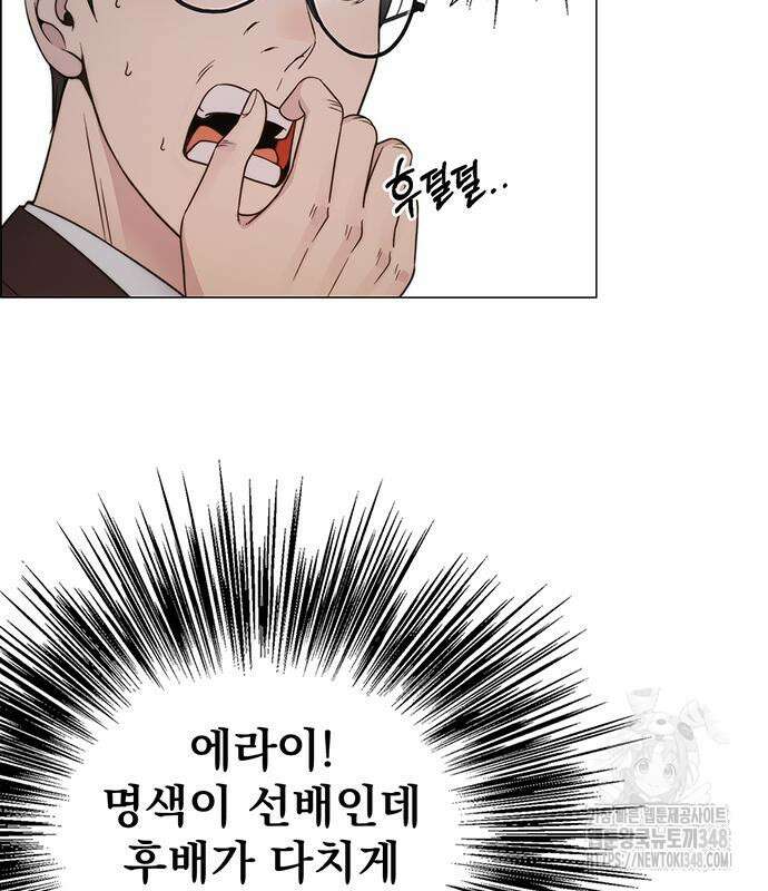 상남자(네이버) 202화 27