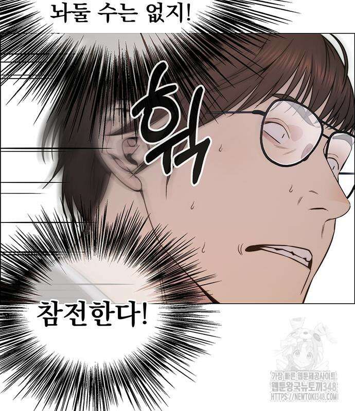 상남자(네이버) 202화 28