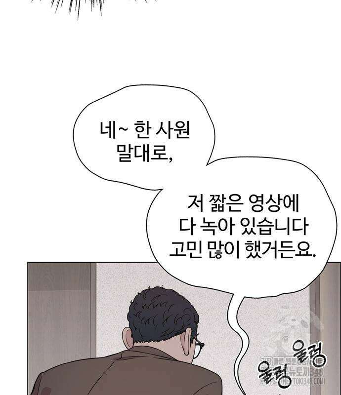 상남자(네이버) 202화 29