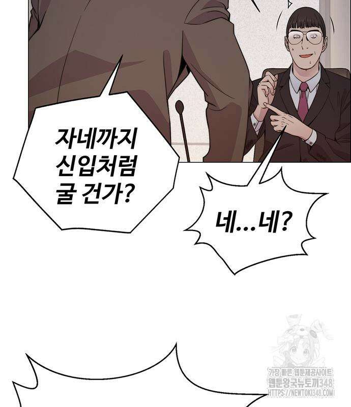상남자(네이버) 202화 30