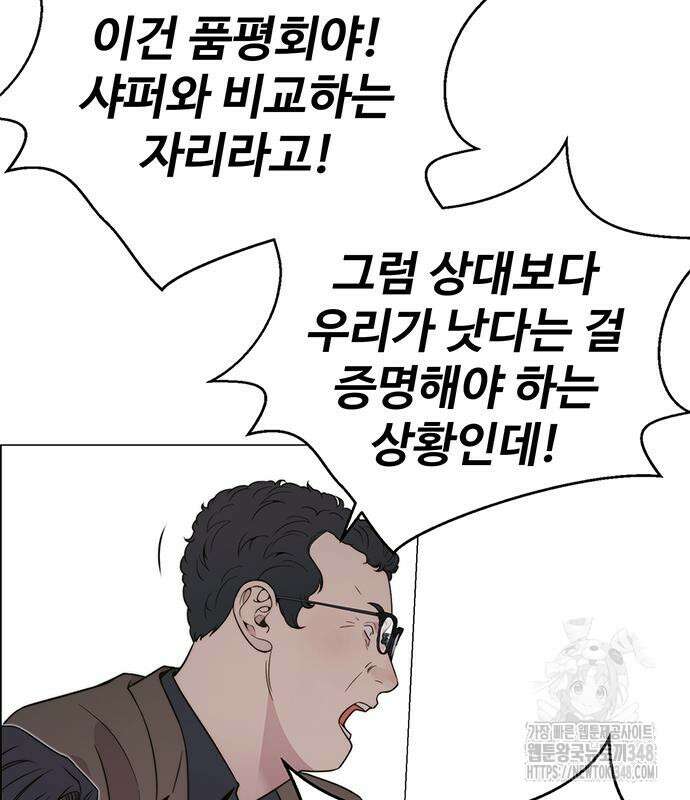 상남자(네이버) 202화 31