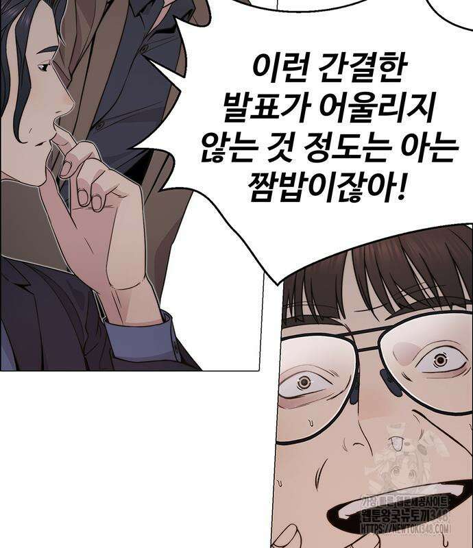 상남자(네이버) 202화 32