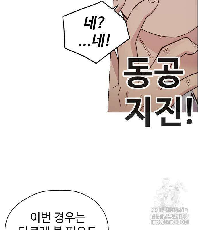 상남자(네이버) 202화 33