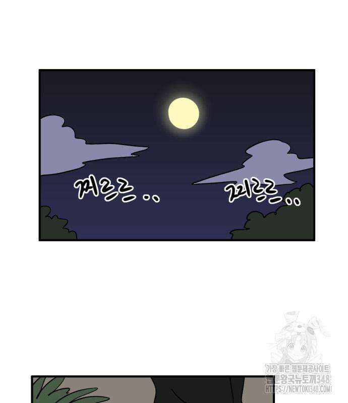 에밀리의 저택 20화 2