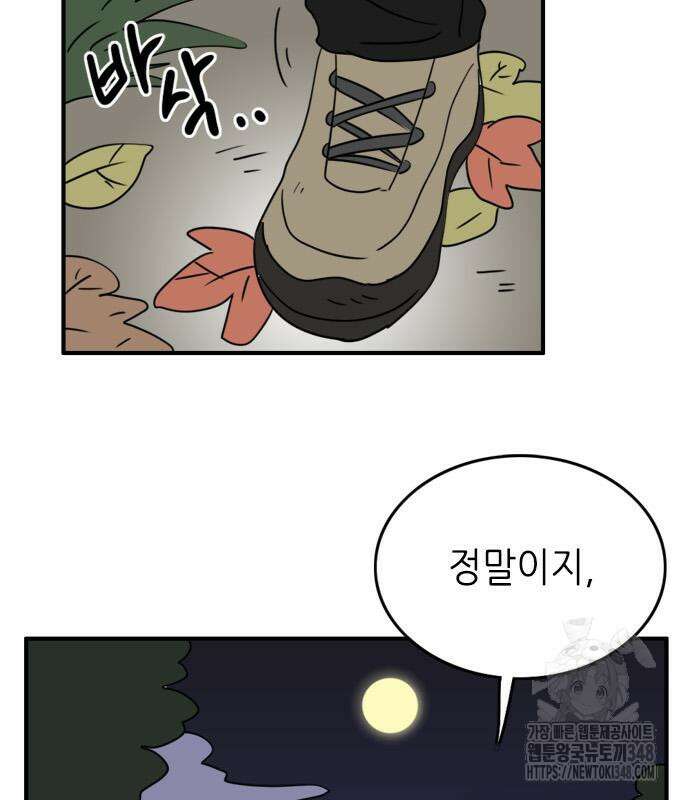에밀리의 저택 20화 3