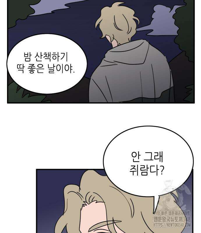 에밀리의 저택 20화 4