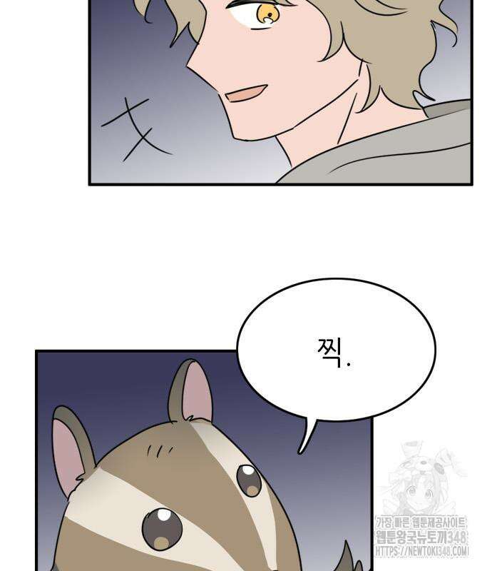 에밀리의 저택 20화 5