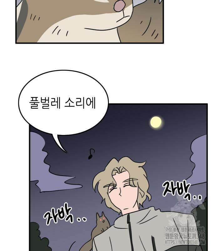 에밀리의 저택 20화 6