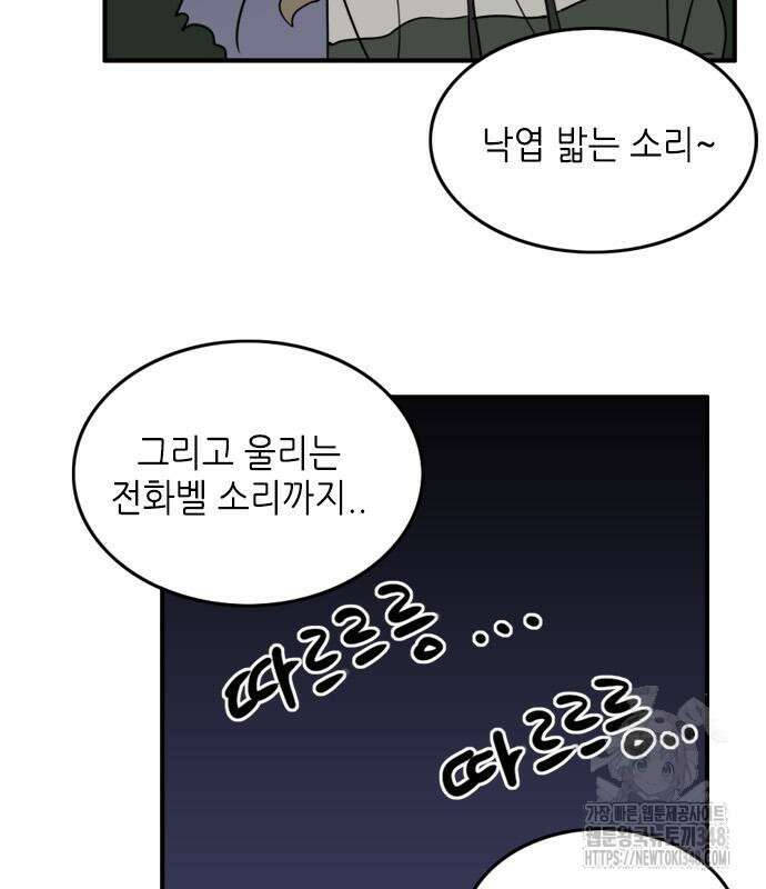 에밀리의 저택 20화 7