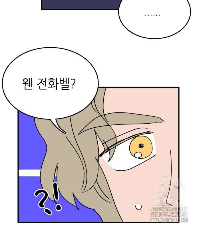 에밀리의 저택 20화 8