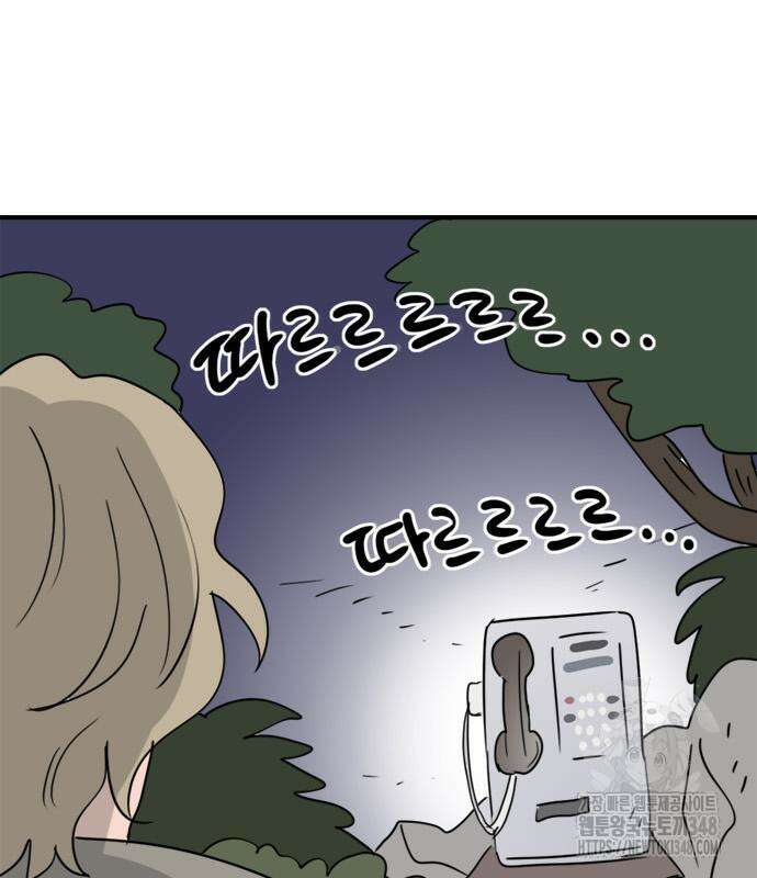 에밀리의 저택 20화 9
