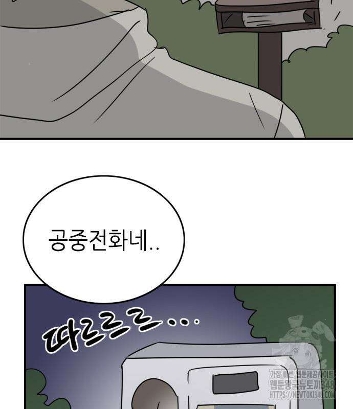 에밀리의 저택 20화 10