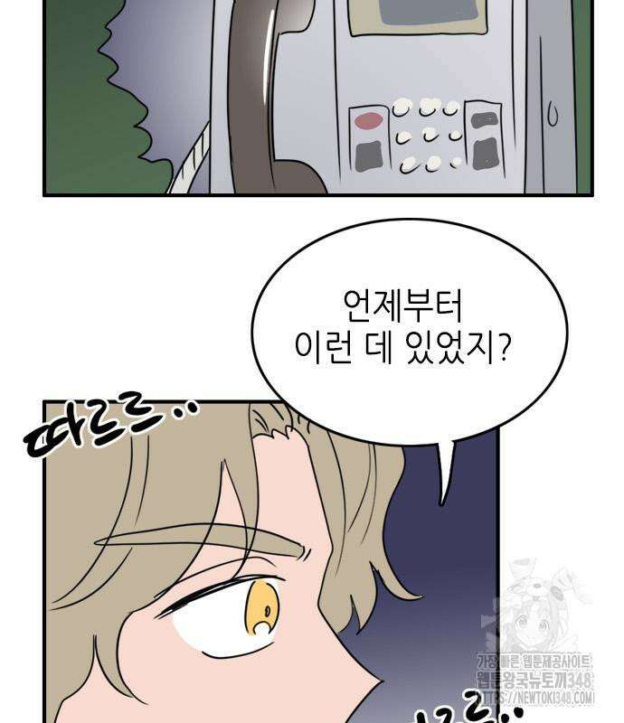 에밀리의 저택 20화 11