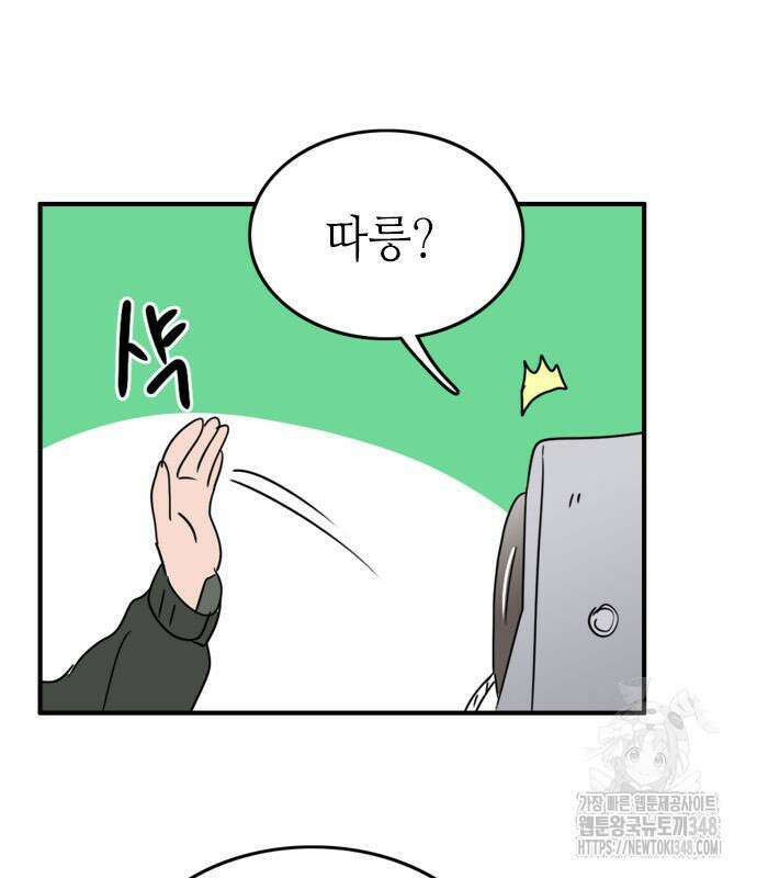에밀리의 저택 20화 13