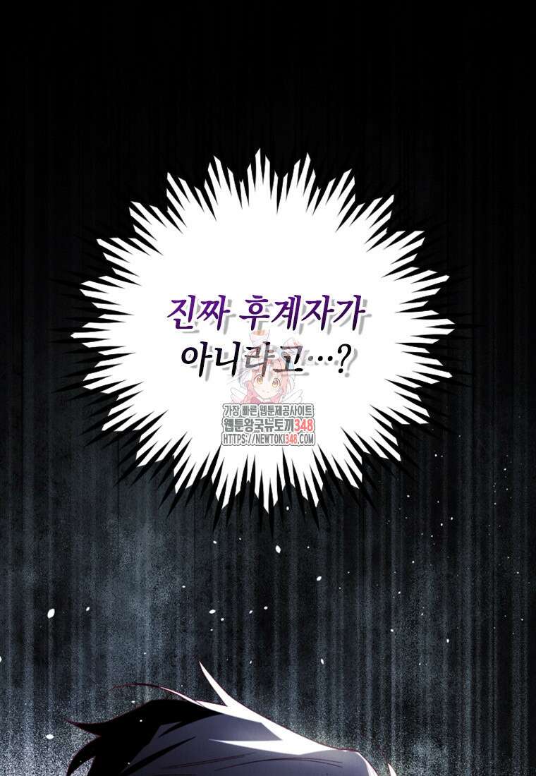 돈으로 약혼자를 키웠습니다 52화 1