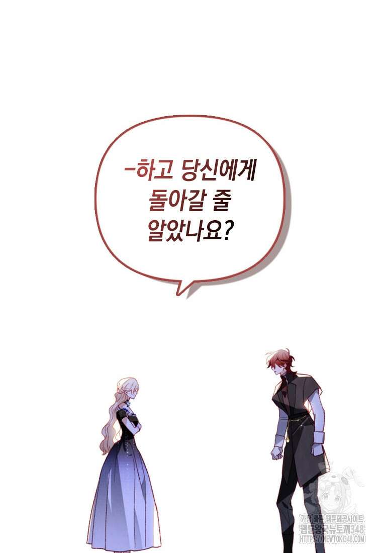 돈으로 약혼자를 키웠습니다 52화 13