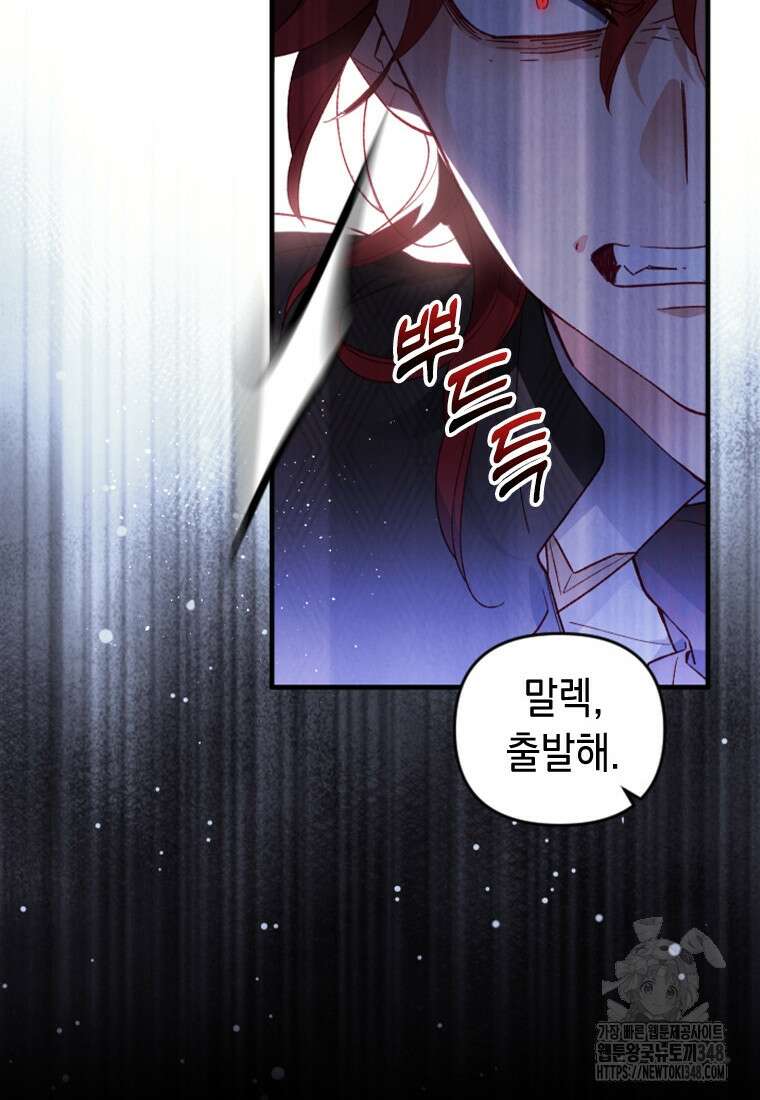 돈으로 약혼자를 키웠습니다 52화 22