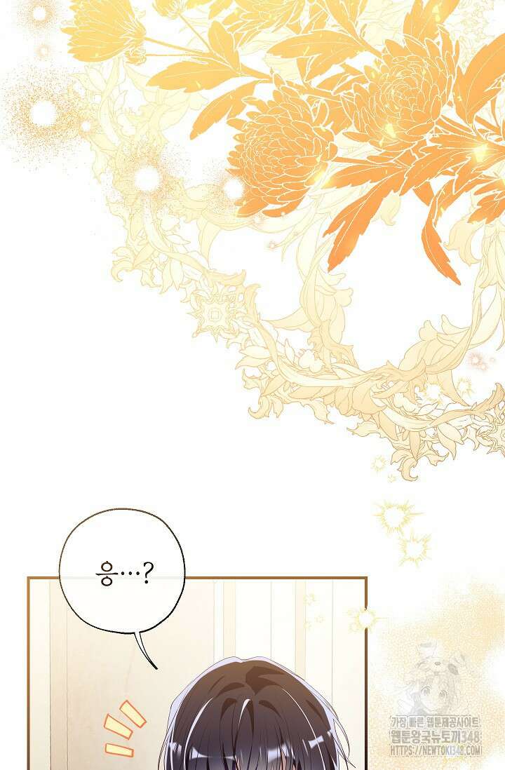 우리가 가족이 될 수 있을까요? 120화 5