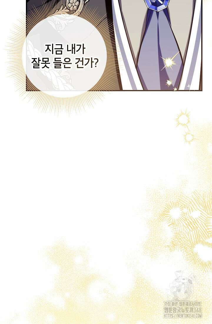 우리가 가족이 될 수 있을까요? 120화 8