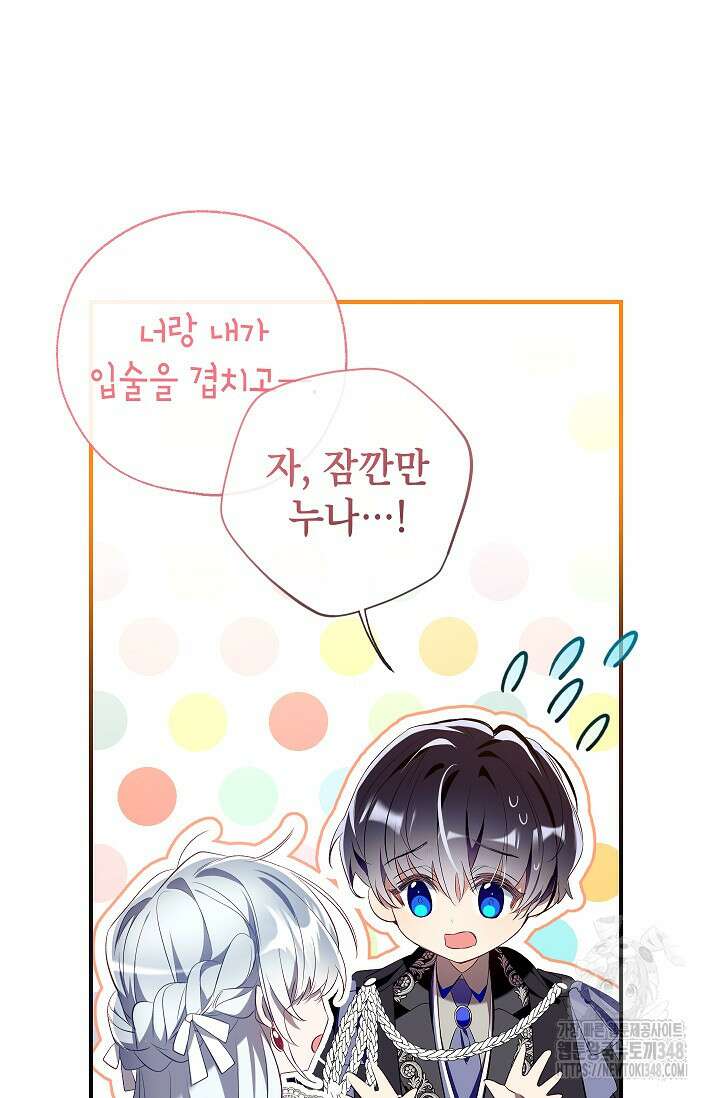 우리가 가족이 될 수 있을까요? 120화 11