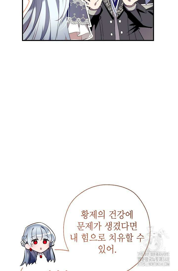 우리가 가족이 될 수 있을까요? 120화 12
