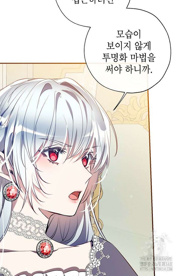 우리가 가족이 될 수 있을까요? 120화 16
