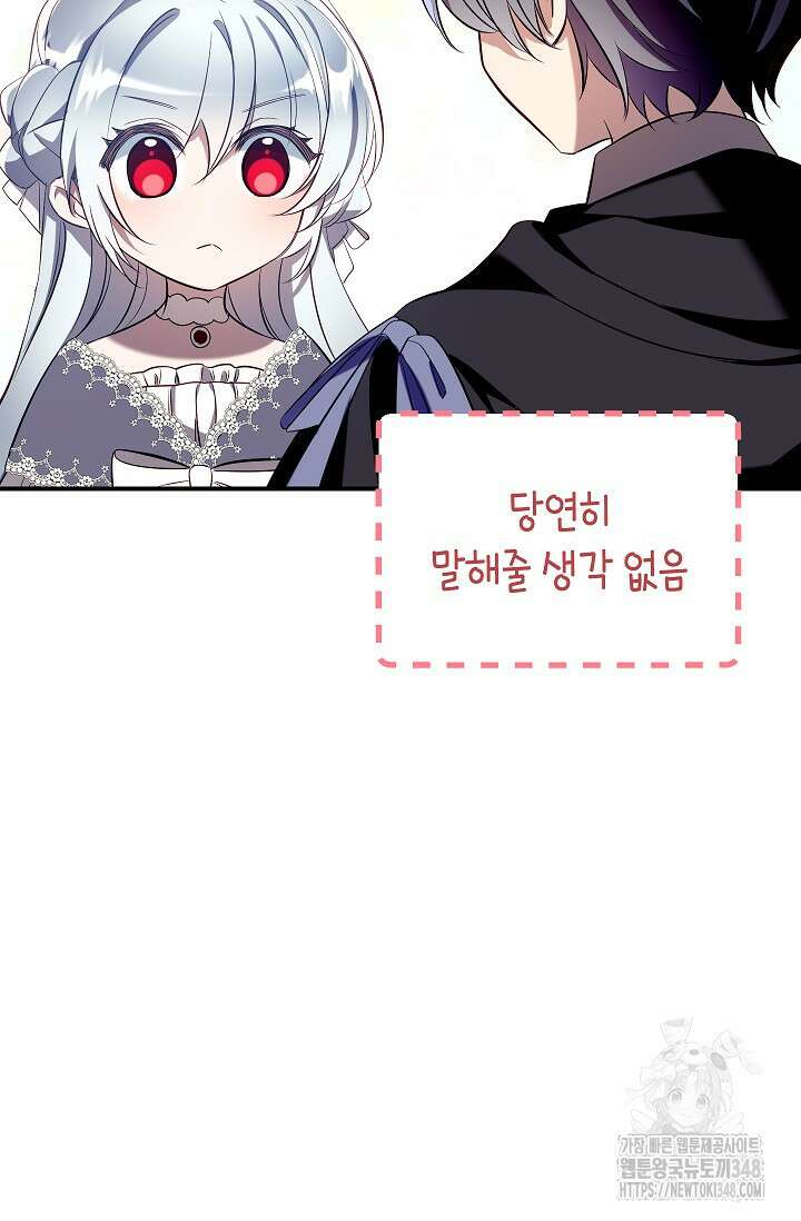 우리가 가족이 될 수 있을까요? 120화 21