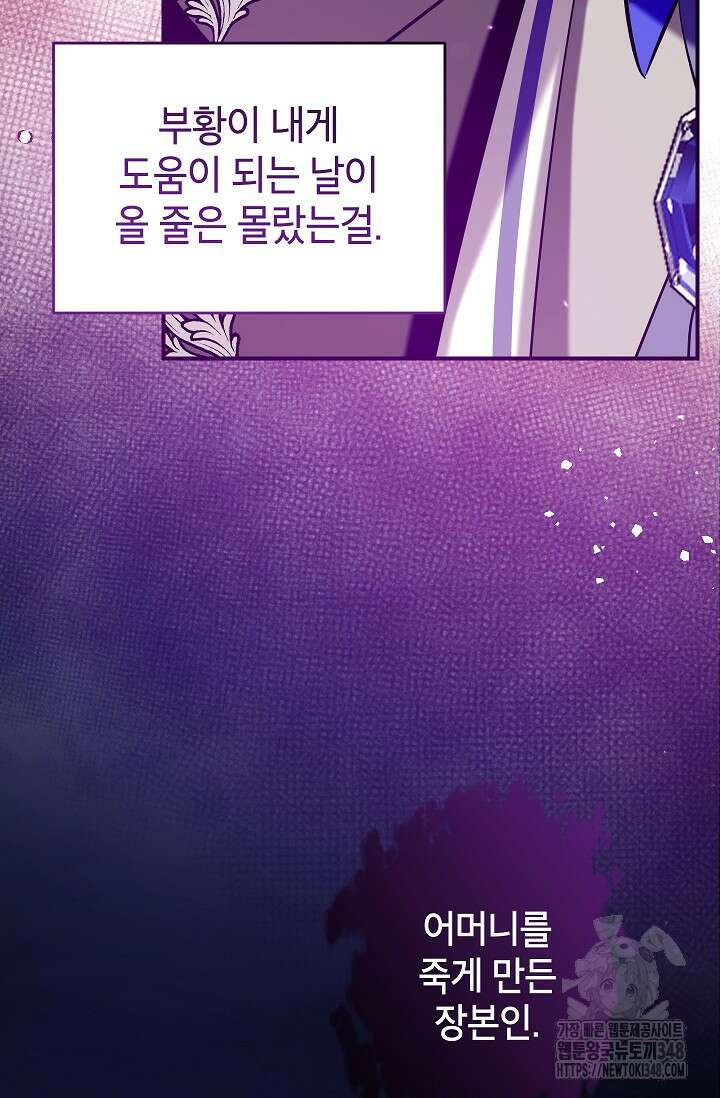 우리가 가족이 될 수 있을까요? 120화 23