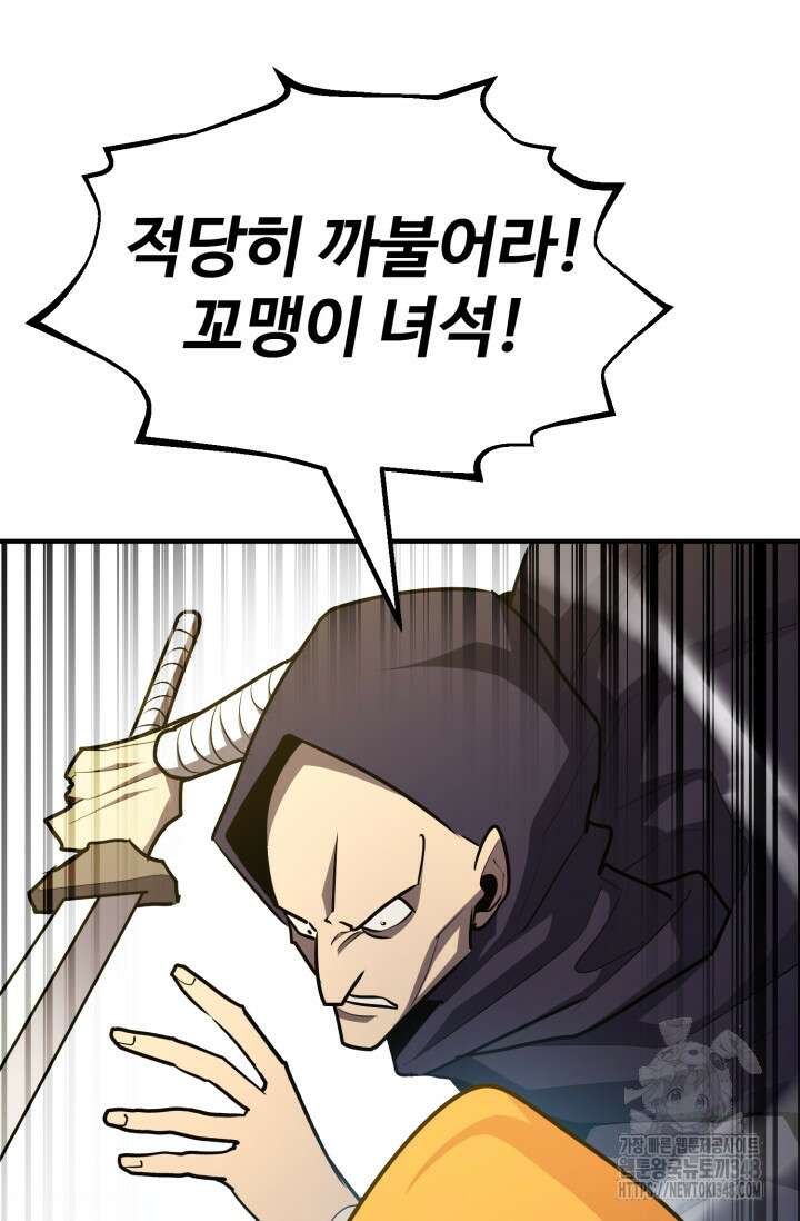 환생의 정석 104화 16