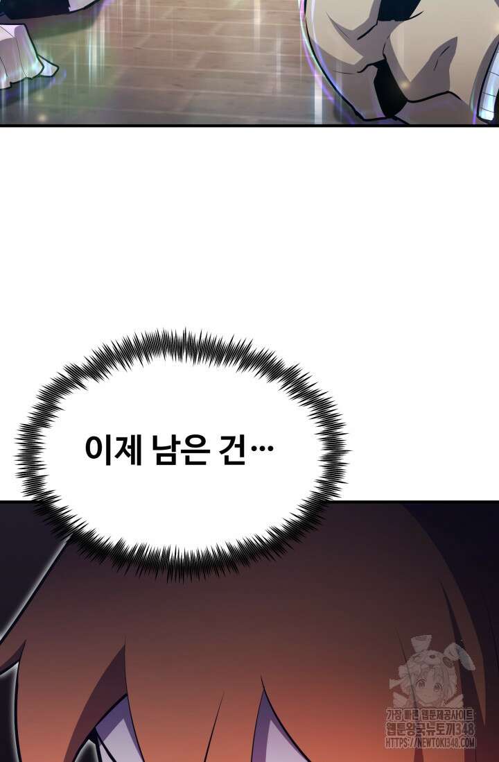 환생의 정석 104화 24