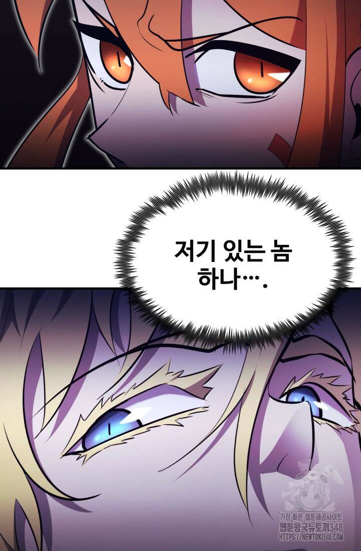 환생의 정석 104화 25