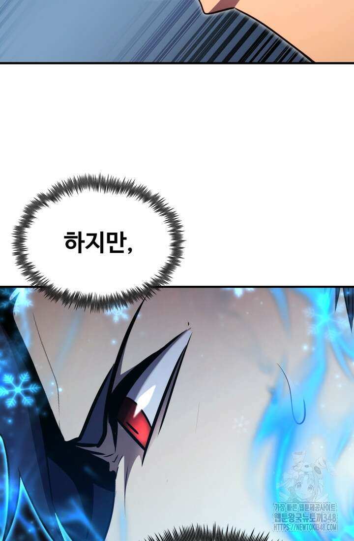 환생의 정석 104화 37