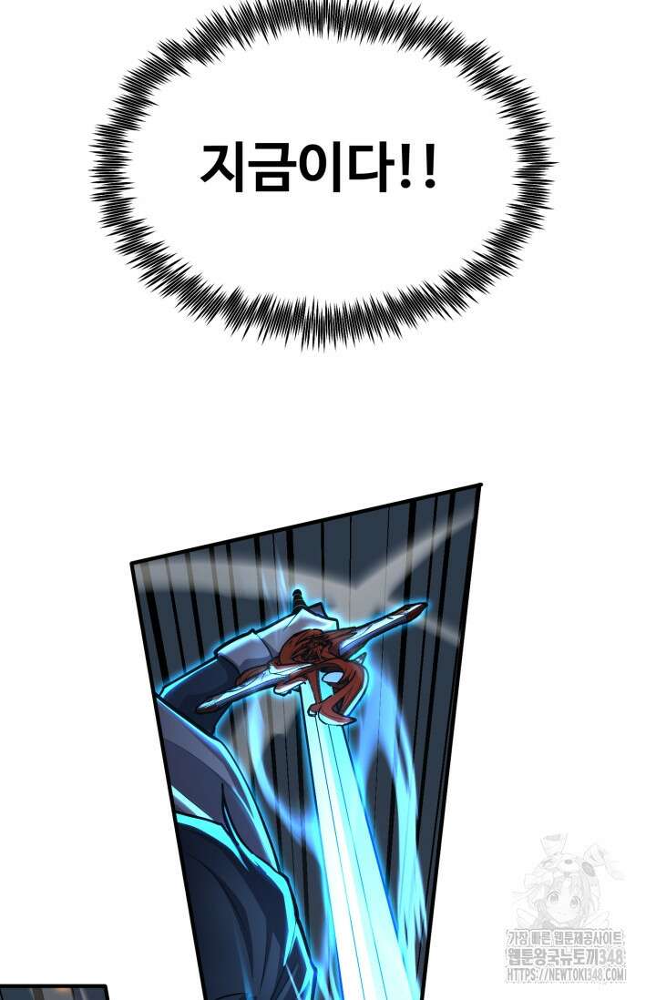 환생의 정석 104화 49