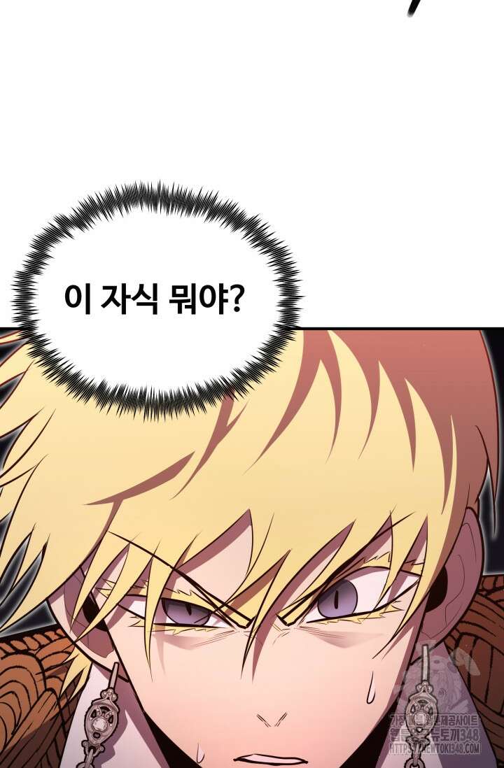 환생의 정석 104화 56