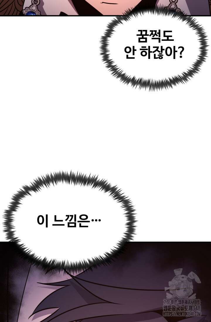 환생의 정석 104화 57