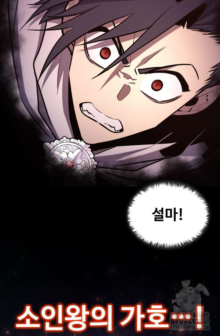환생의 정석 104화 58