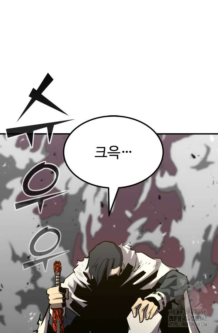 환생의 정석 104화 70