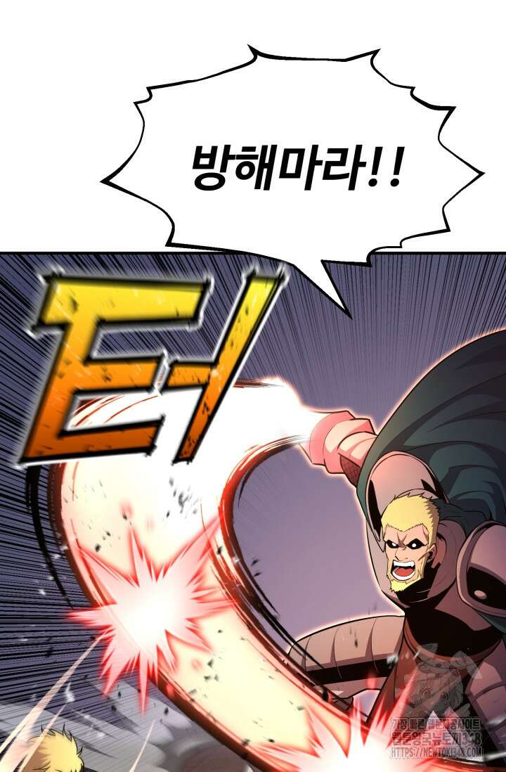 환생의 정석 104화 74