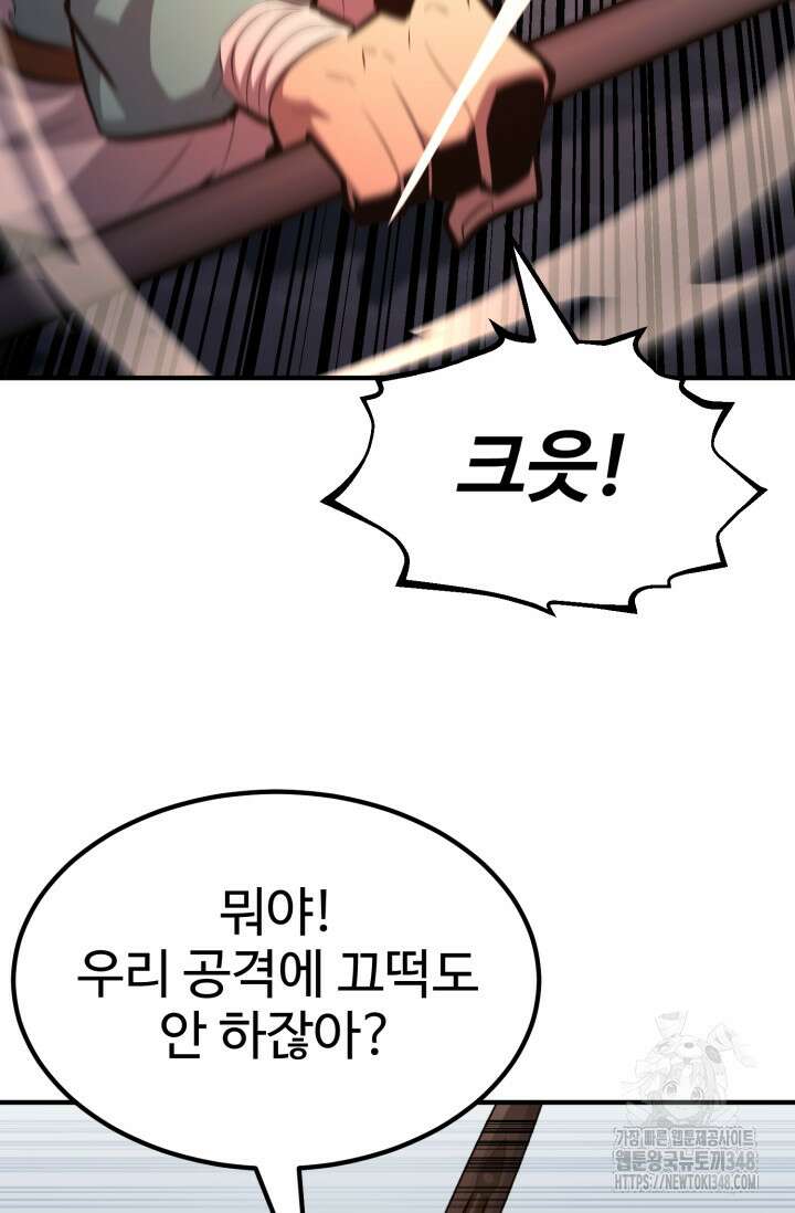 환생의 정석 104화 76