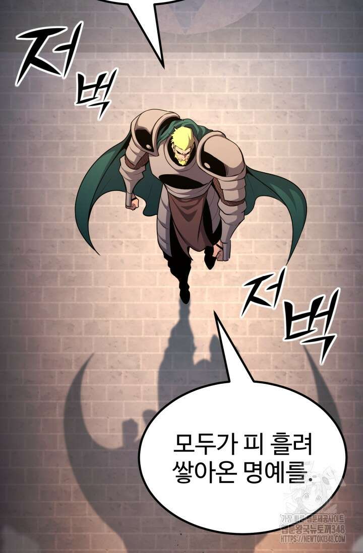 환생의 정석 104화 80