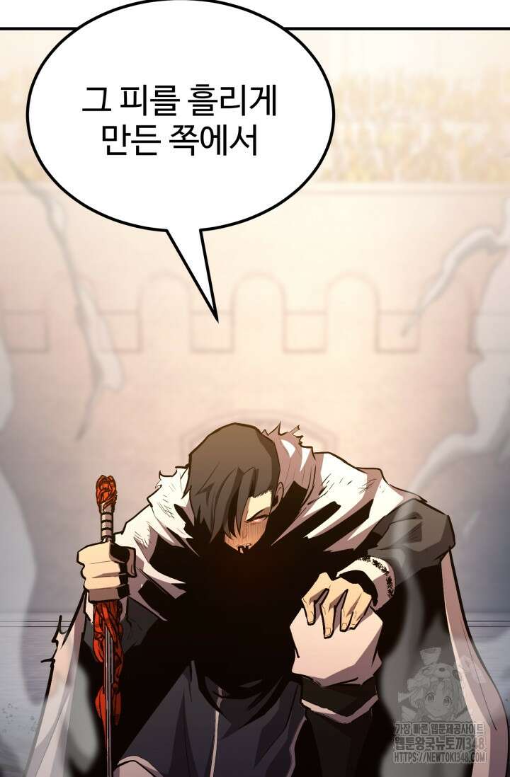 환생의 정석 104화 82