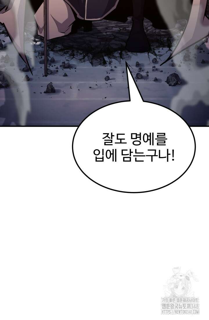 환생의 정석 104화 83
